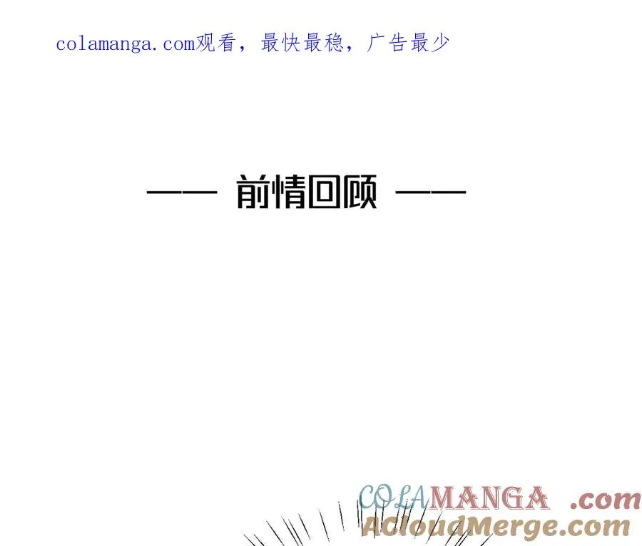 忠犬攻略漫画,第39话 白倾晓动手了？1图