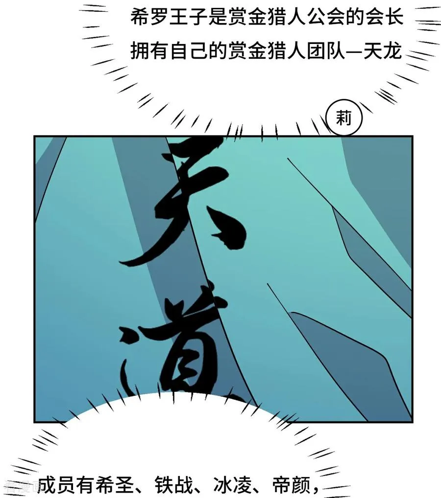 龙战在野漫画,第76话 不会认错1图