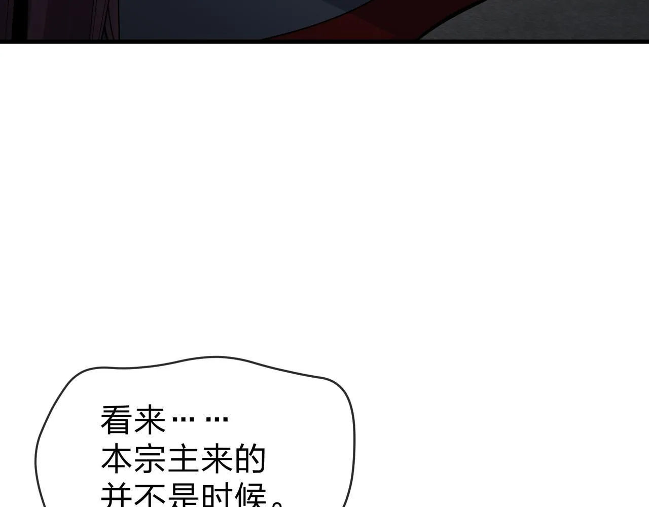 第35话 明明是我先来的！1