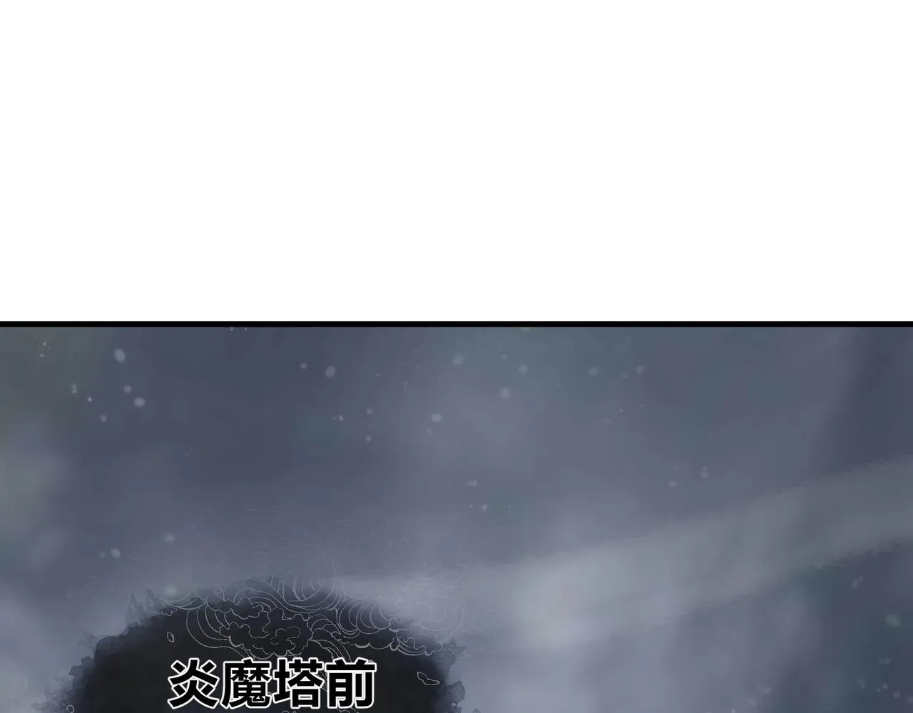 第36话 炎魔塔前，入塔试炼！0