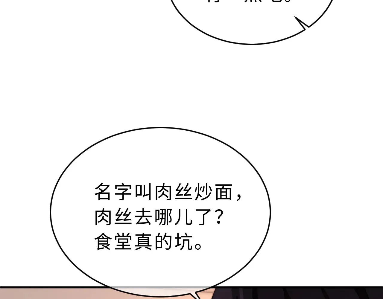 第63话 如果你想的话2