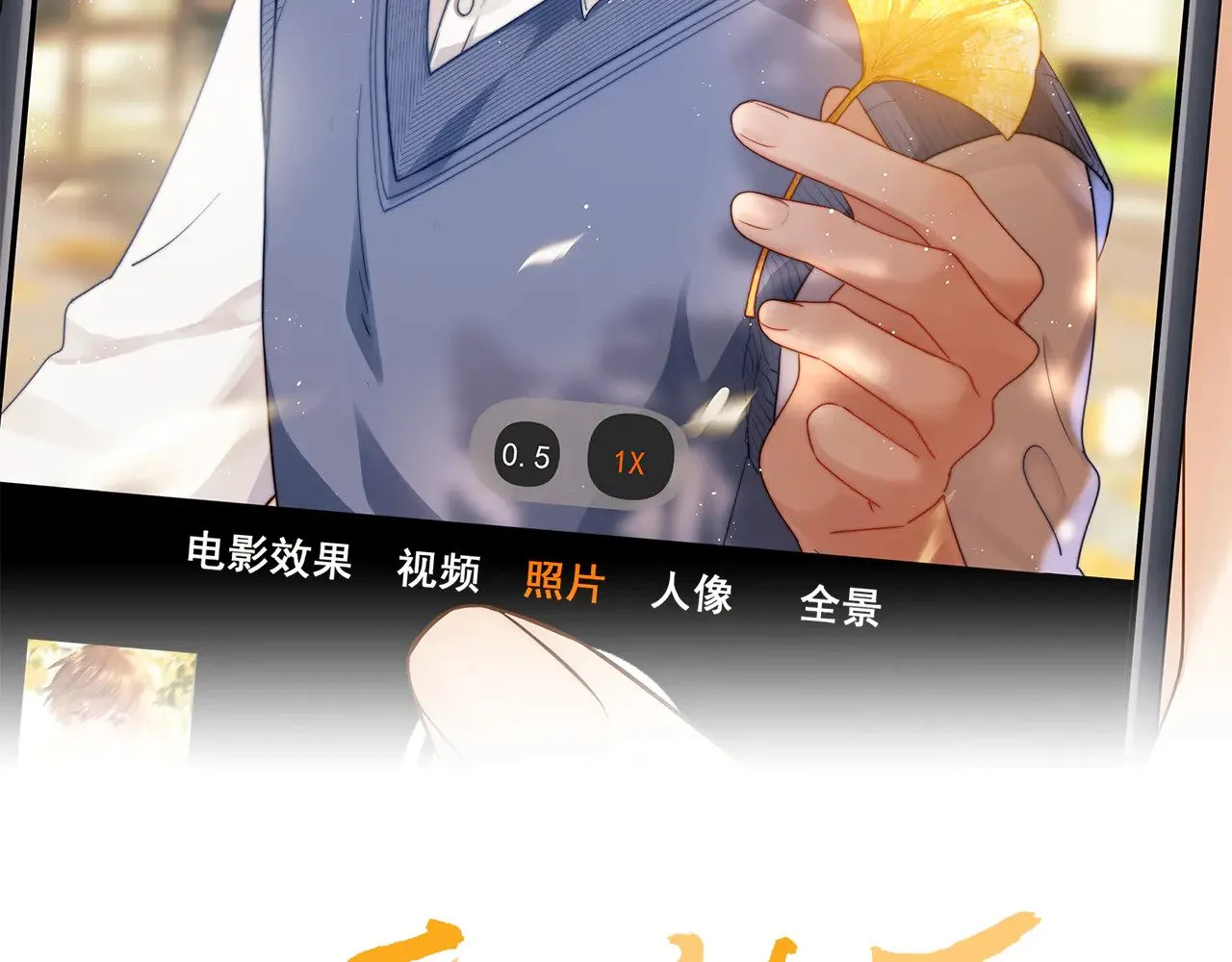 第61话 无法直白展示情感1