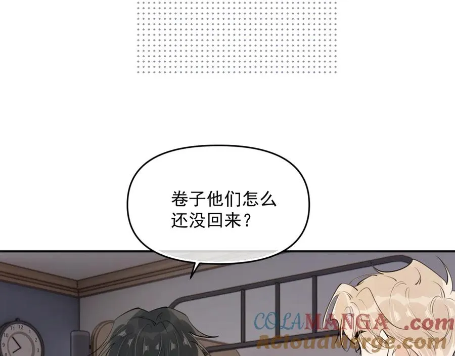 你越界了漫画,41 独处4图