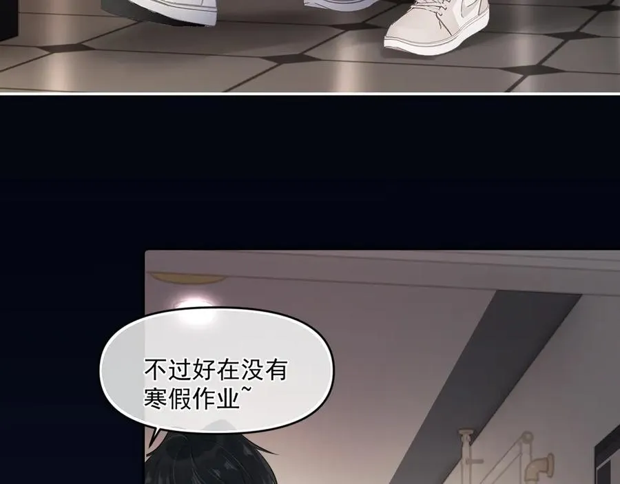 你越界了漫画,41 独处3图