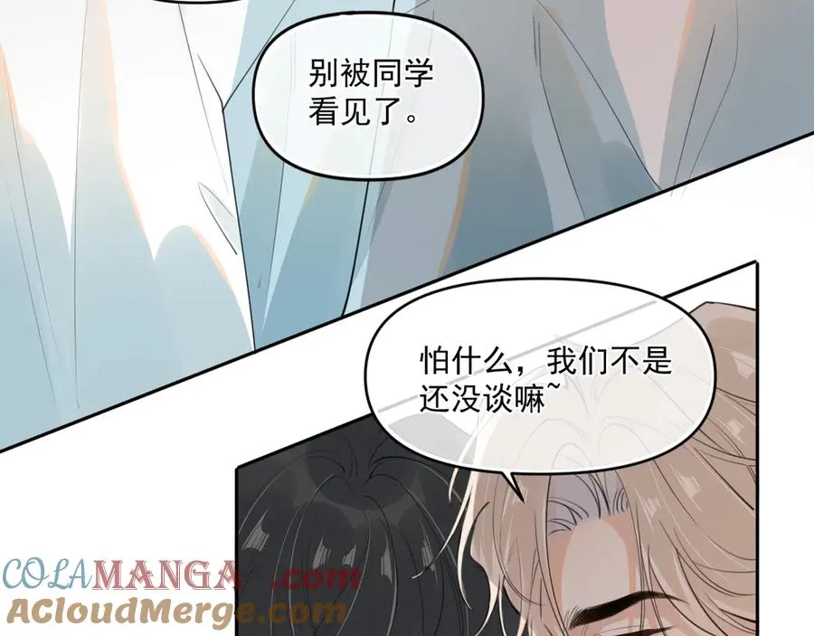 你越界了漫画,第四十话 没谈但好像谈了3图