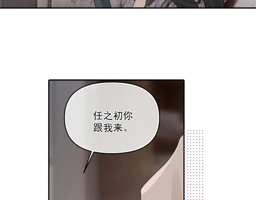 你越界了漫画,第三十八话 哭了2图