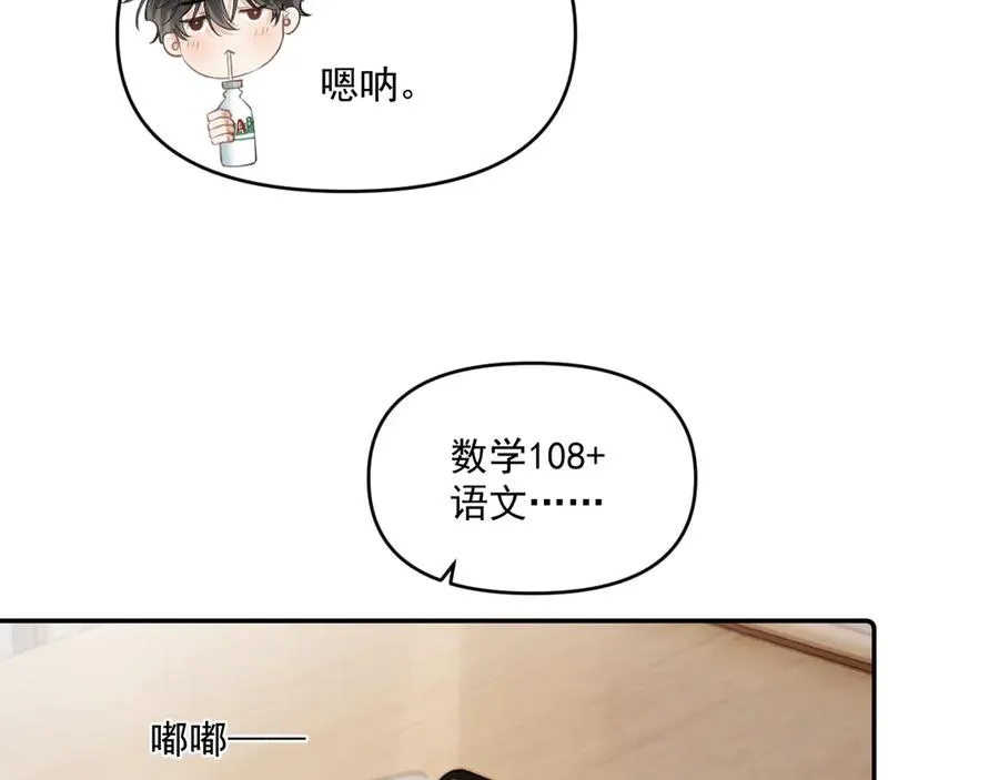 你越界了漫画,第四十话 没谈但好像谈了1图