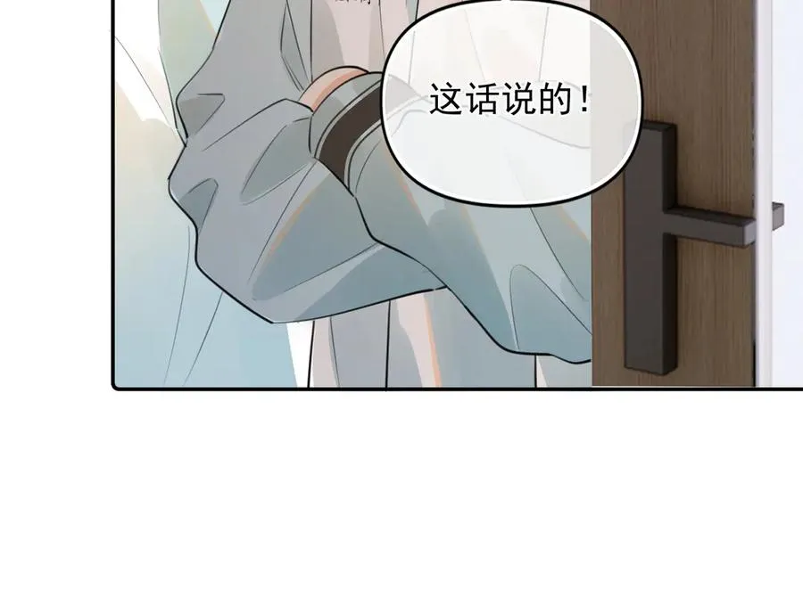 你越界了漫画,第四十话 没谈但好像谈了3图