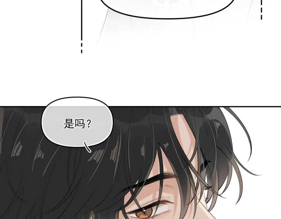 你越界了漫画,第四十话 没谈但好像谈了5图