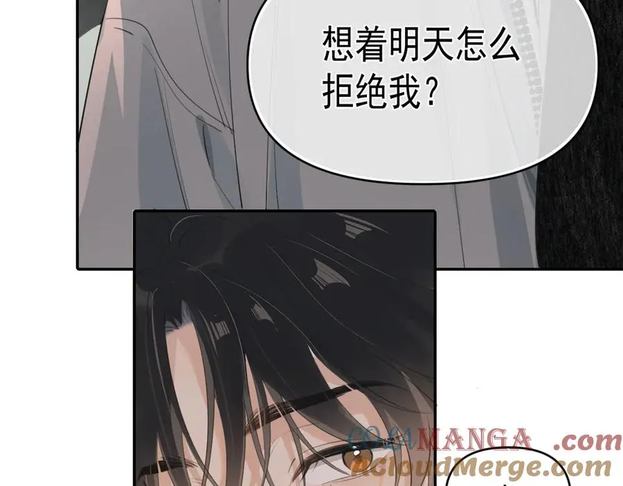 你越界了漫画,第三十八话 哭了3图