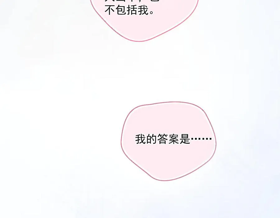 你越界了漫画,第三十八话 哭了4图