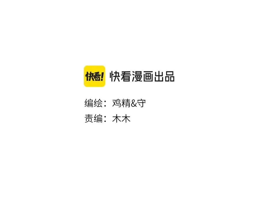 你越界了漫画,41 独处3图