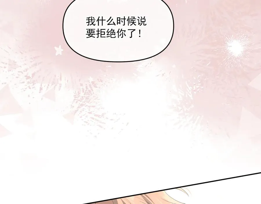 你越界了漫画,第三十八话 哭了2图