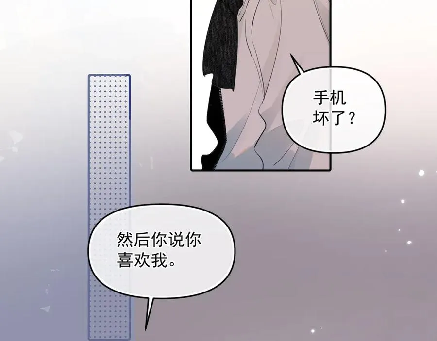 你越界了漫画,第三十八话 哭了2图