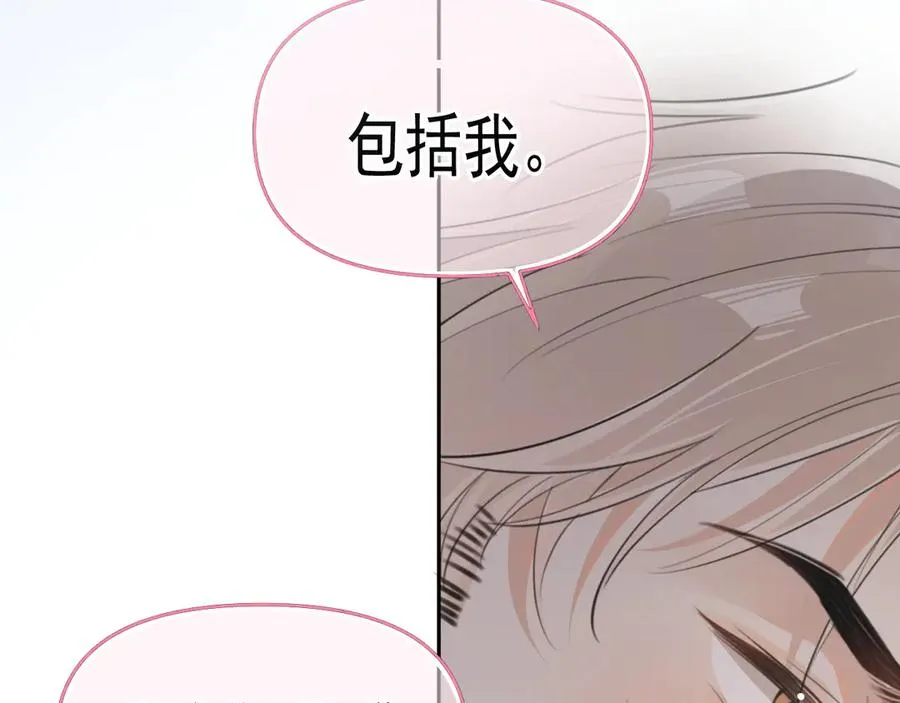 你越界了漫画,第三十八话 哭了1图