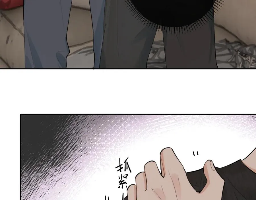 你越界了漫画,第三十八话 哭了4图