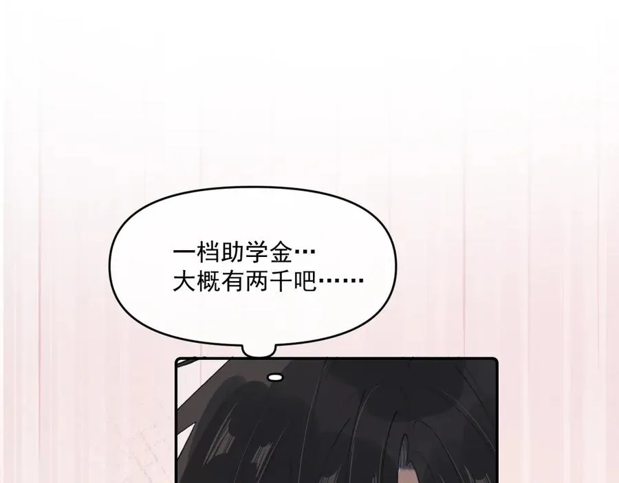 你越界了漫画,41 独处2图