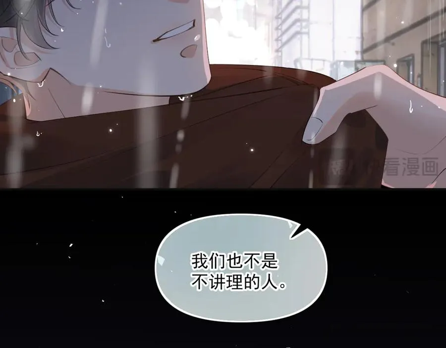 你越界了漫画,第三十七话 未完成的告白5图