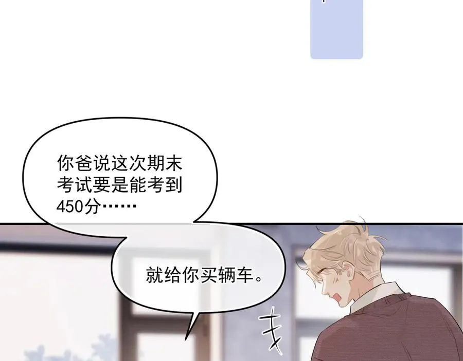 你越界了漫画,第四十话 没谈但好像谈了5图