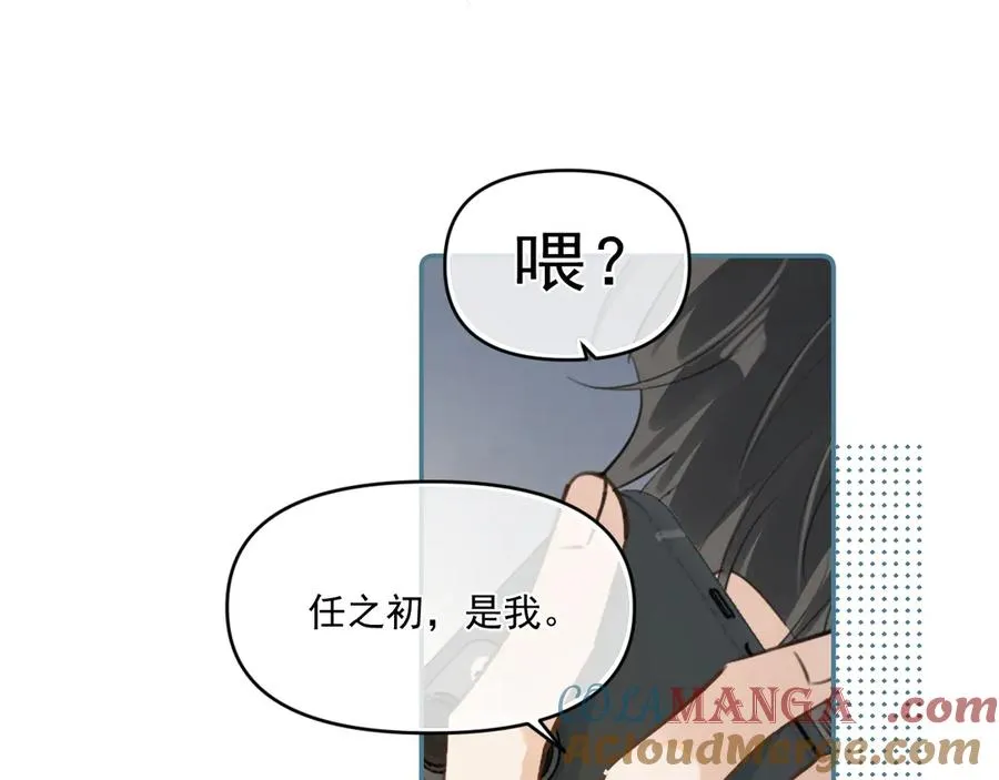 你越界了漫画,第三十七话 未完成的告白4图