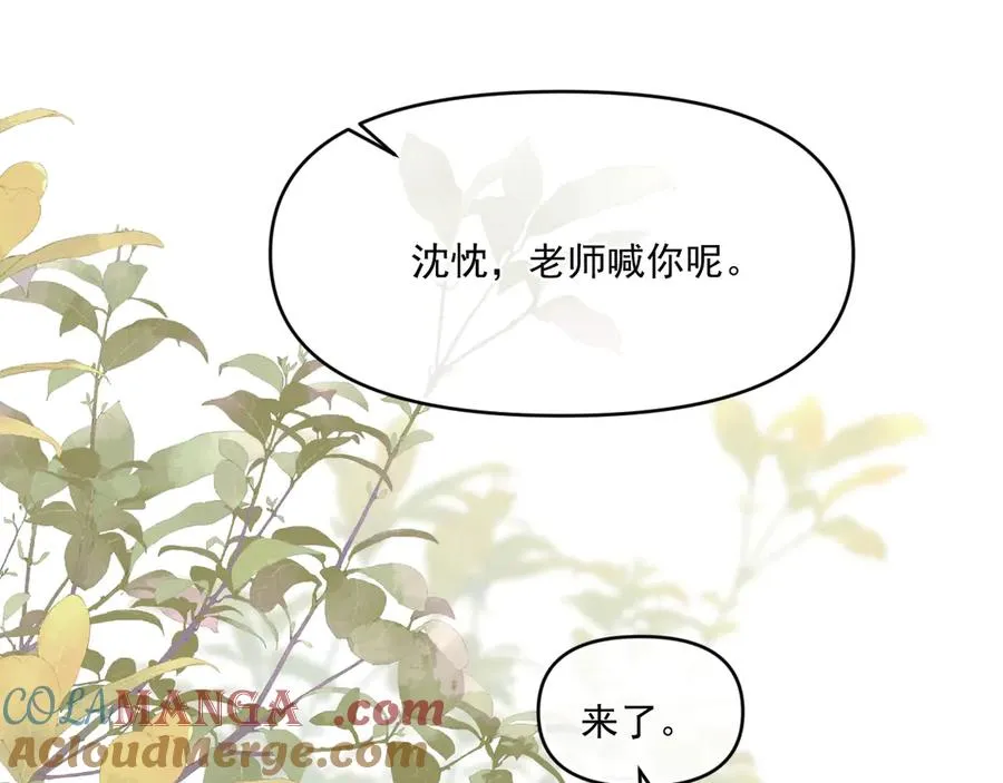 你越界了漫画,第四十话 没谈但好像谈了4图