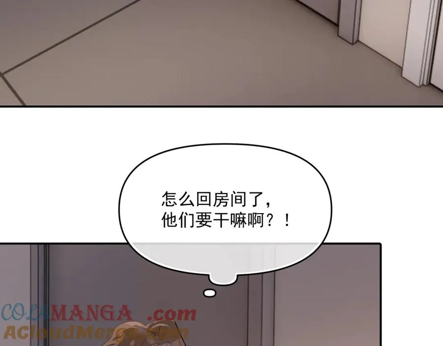 你越界了漫画,第三十八话 哭了5图