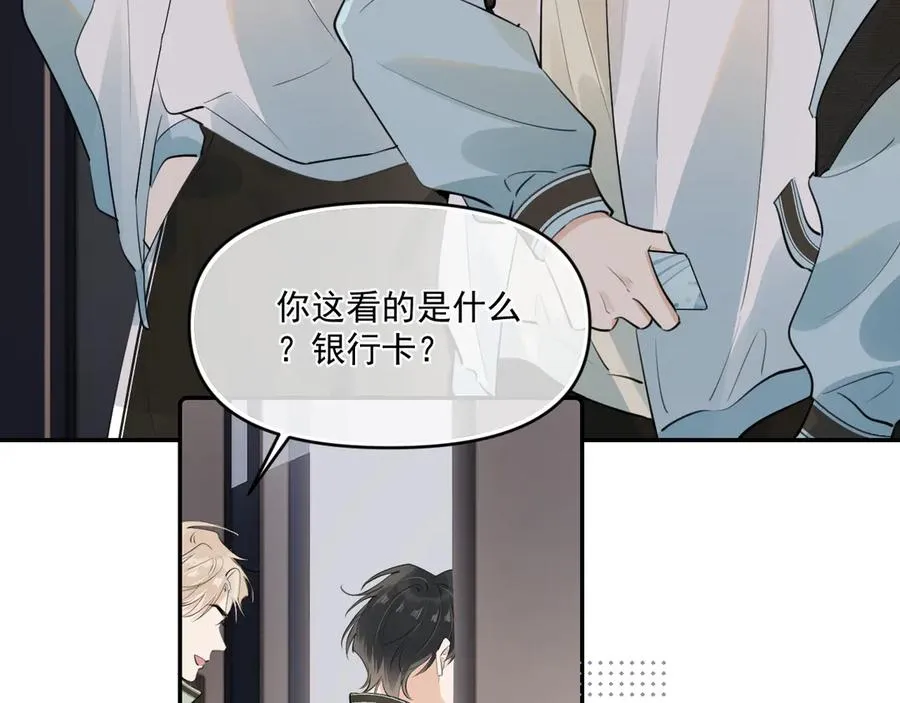 你越界了漫画,41 独处2图