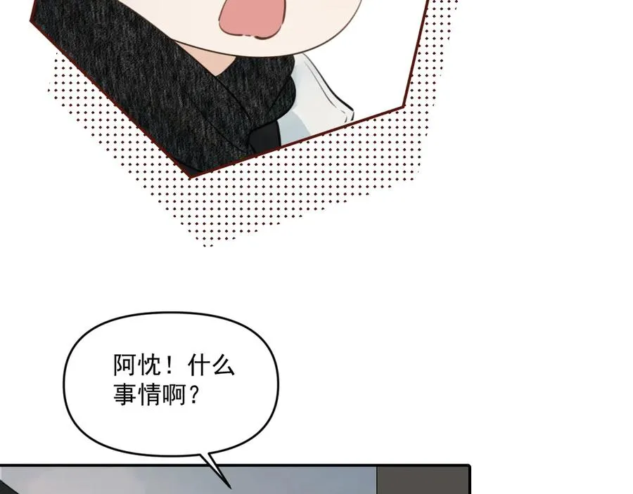 你越界了漫画,第三十八话 哭了4图