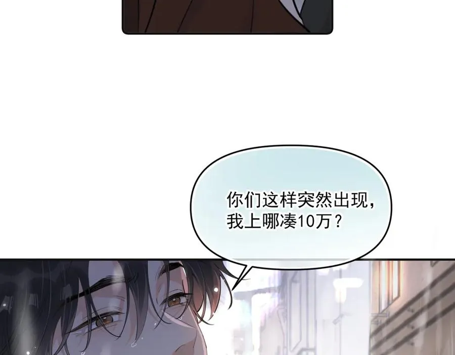 你越界了漫画,第三十七话 未完成的告白4图