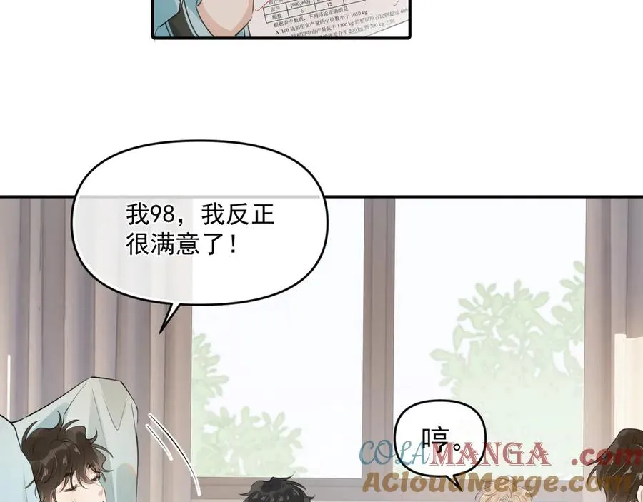 你越界了漫画,第四十话 没谈但好像谈了5图