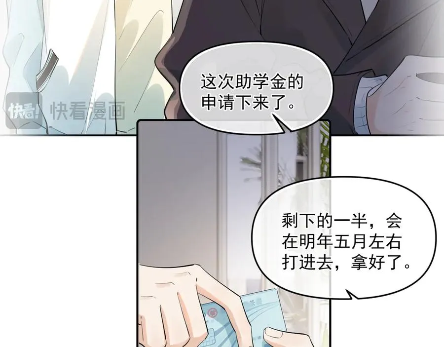 你越界了漫画,41 独处3图