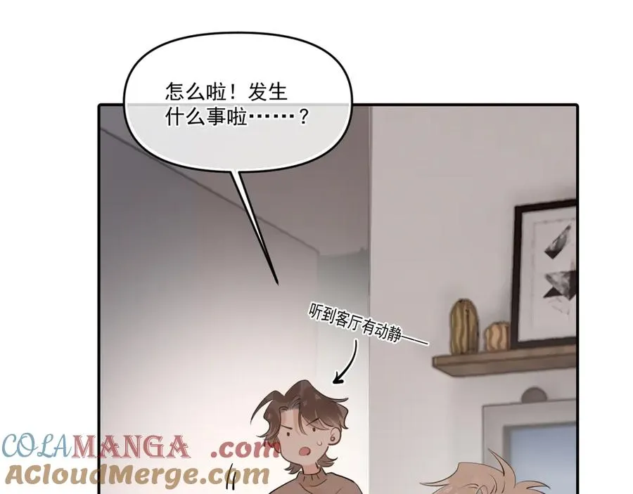 你越界了漫画,第三十八话 哭了2图