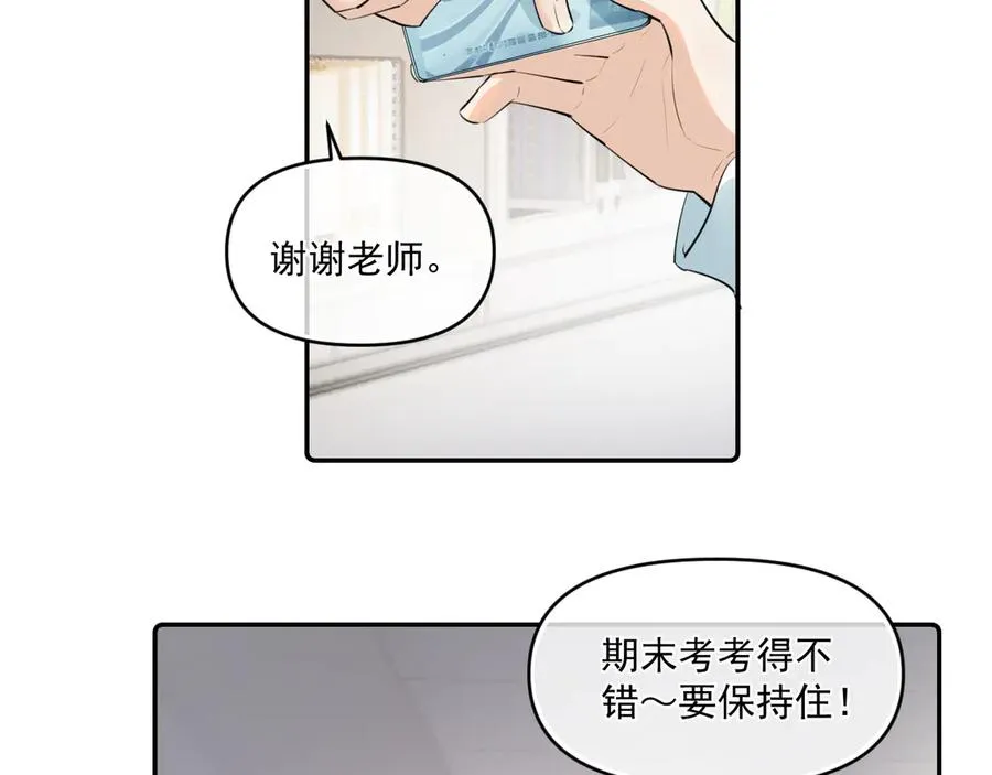 你越界了漫画,41 独处4图