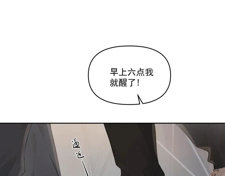 你越界了漫画,第三十八话 哭了5图