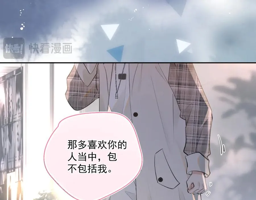 你越界了漫画,第三十七话 未完成的告白5图