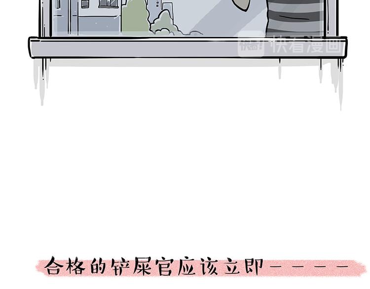 第226话 表情帝3