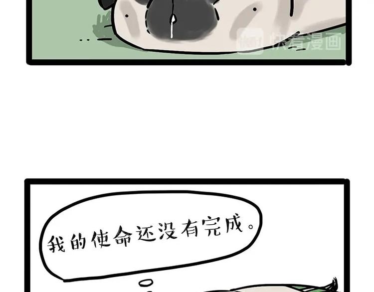 第190话 敢听吾皇讲故事吗4