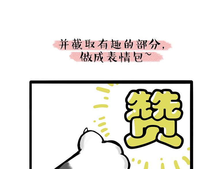 第226话 表情帝0