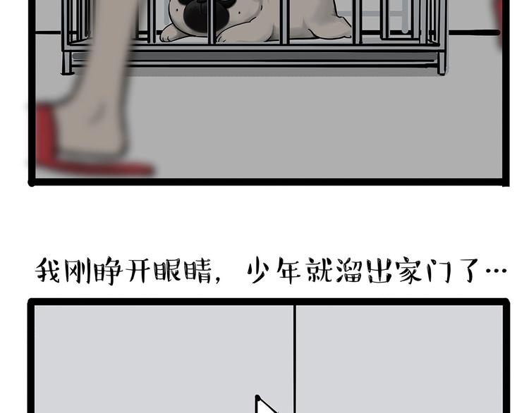 第202话 谁动了吾皇的猫粮2