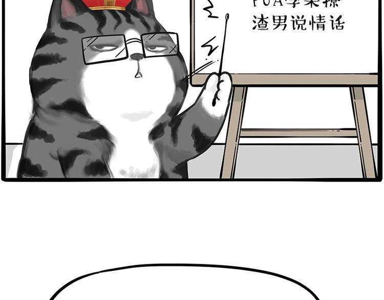 第197话 猫怼狗3