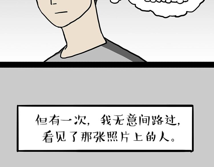 吾皇巴扎黑漫画,第152话 不愧是我亲爹1图