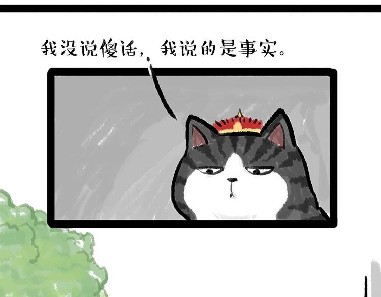 第158话 傲霸日常0