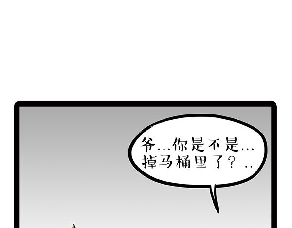 第61话 落入马桶0