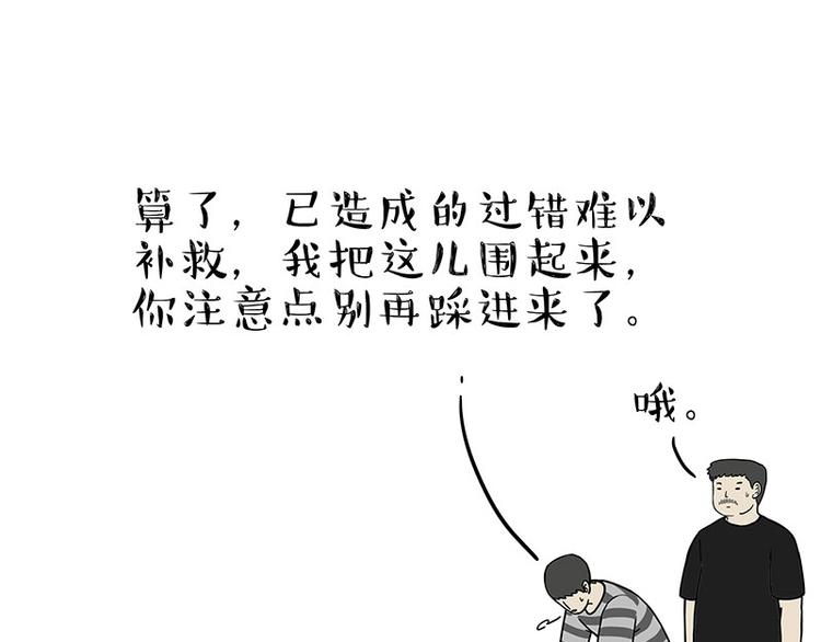 第177话 哎呀摔倒啦0