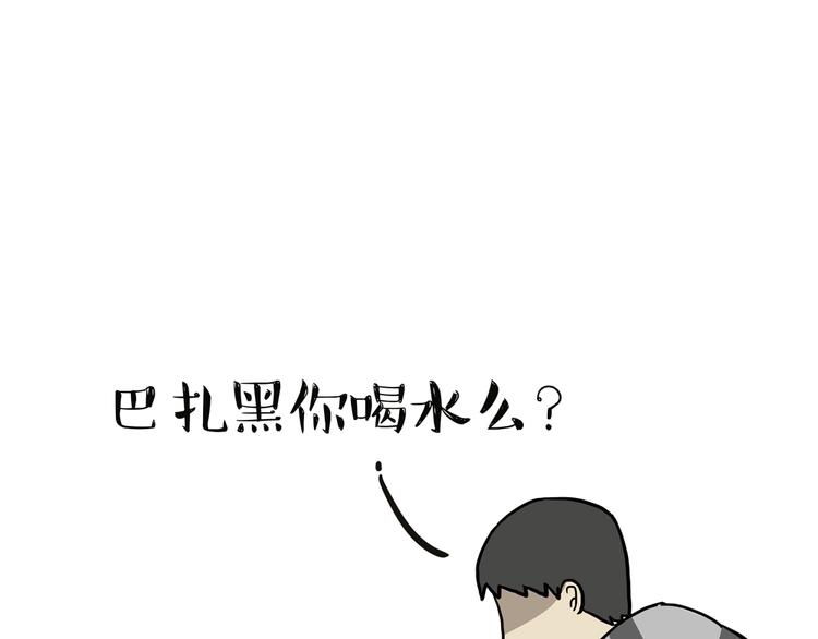 吾皇巴扎黑漫画,第44话 日常坑狗，却猫前屈膝1图