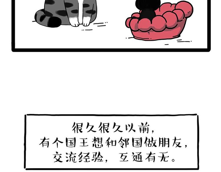 第190话 敢听吾皇讲故事吗3