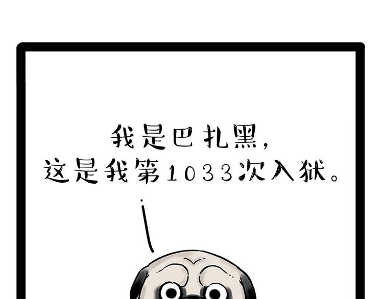 第176话 不要打扰我追求自由0