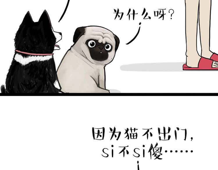 第153话 我最狗2