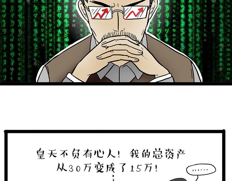 第237话 股神巴扎黑4