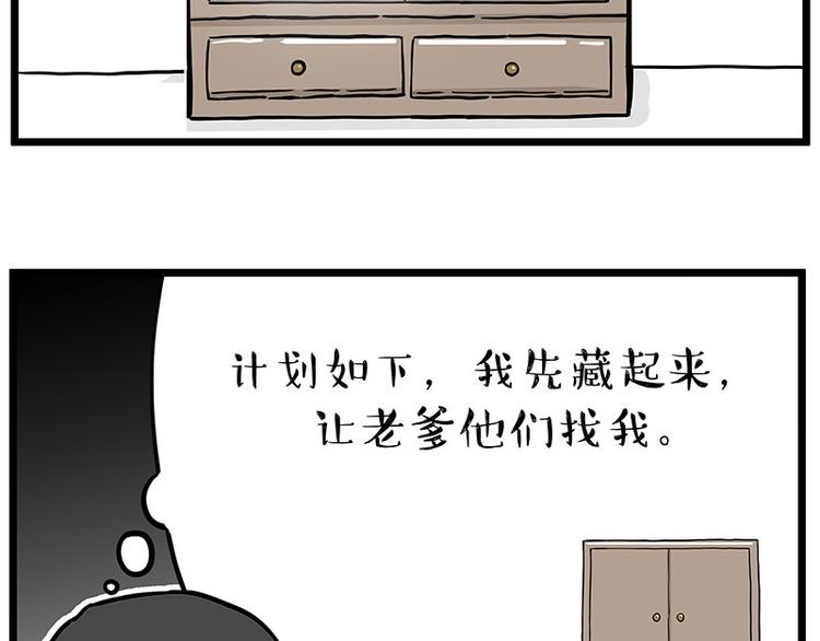 第241话 有吓成“骷髅”3